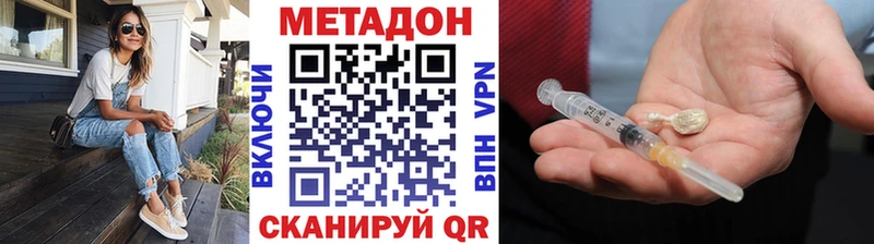 Метадон белоснежный  Ялта 
