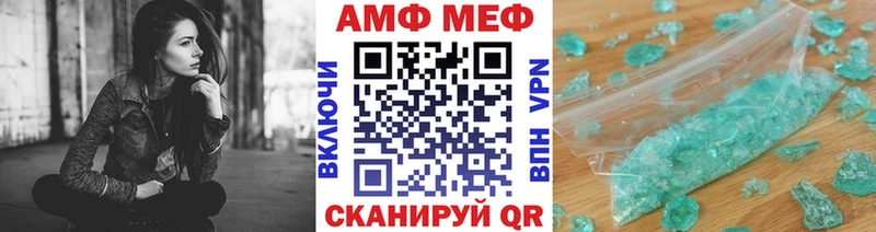 МЕТАМФЕТАМИН кристалл  Ялта 