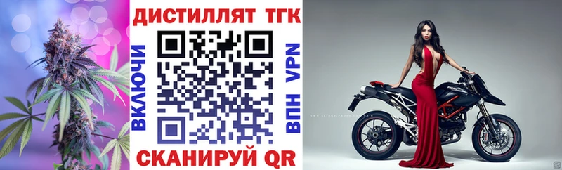 ТГК вейп с тгк Ялта